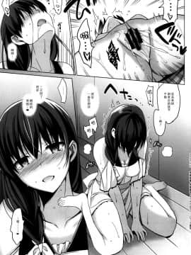 [abgrund (さいかわゆさ)] サマーハレーション 3 完結編 (オリジナル)(C88)_img077