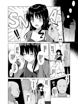 [abgrund (さいかわゆさ)] メスメリズム 1 [無邪気漢化組][MJK-17-T1122](C92)_MJK-18-T1122-006