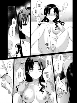 [abgrund (さいかわゆさ)] メスメリズム 1 [無邪気漢化組][MJK-17-T1122](C92)_MJK-18-T1122-023