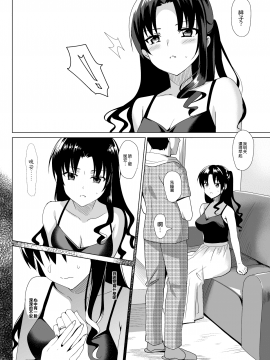 [abgrund (さいかわゆさ)] メスメリズム 1 [無邪気漢化組][MJK-17-T1122](C92)_MJK-18-T1122-030