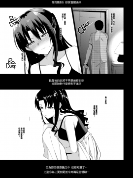 [abgrund (さいかわゆさ)] メスメリズム 1 [無邪気漢化組][MJK-17-T1122](C92)_MJK-18-T1122-031