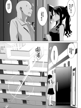 [abgrund (さいかわゆさ)] メスメリズム 1 [無邪気漢化組][MJK-17-T1122](C92)_MJK-18-T1122-033