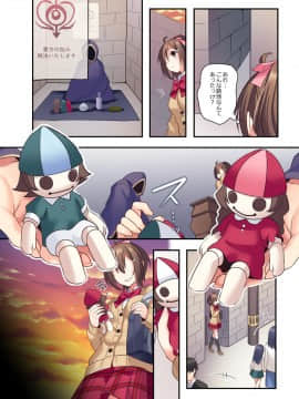 [あむぁいおかし製作所 (星名めいと)] 潮吹きはおもらしにはいりますか？_H_006