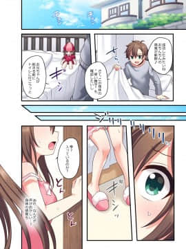 [あむぁいおかし製作所 (星名めいと)] 潮吹きはおもらしにはいりますか？_H_008