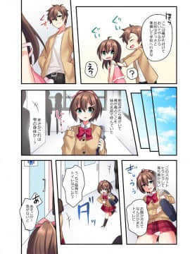 [あむぁいおかし製作所 (星名めいと)] 潮吹きはおもらしにはいりますか？_H_010