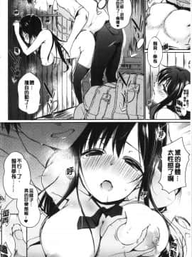 [4K漢化組][かいづか] ほらほらせんぱい ここに可愛い後輩ちゃんがいますよ?_022