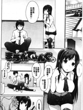[4K漢化組][かいづか] ほらほらせんぱい ここに可愛い後輩ちゃんがいますよ?_028