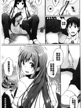 [4K漢化組][かいづか] ほらほらせんぱい ここに可愛い後輩ちゃんがいますよ?_029