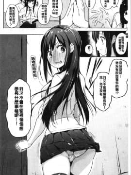 [4K漢化組][かいづか] ほらほらせんぱい ここに可愛い後輩ちゃんがいますよ?_030