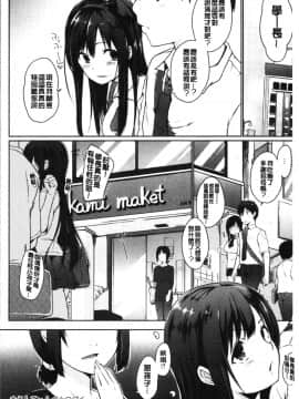 [4K漢化組][かいづか] ほらほらせんぱい ここに可愛い後輩ちゃんがいますよ?_046