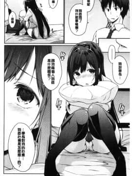 [4K漢化組][かいづか] ほらほらせんぱい ここに可愛い後輩ちゃんがいますよ?_048
