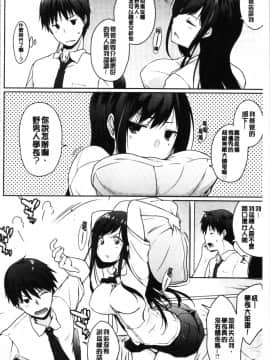 [4K漢化組][かいづか] ほらほらせんぱい ここに可愛い後輩ちゃんがいますよ?_050