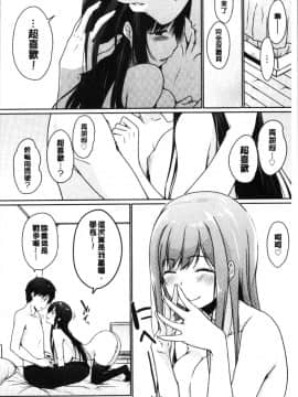 [4K漢化組][かいづか] ほらほらせんぱい ここに可愛い後輩ちゃんがいますよ?_058