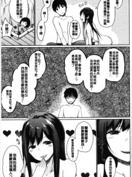 [4K漢化組][かいづか] ほらほらせんぱい ここに可愛い後輩ちゃんがいますよ?_067