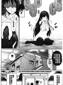 [4K漢化組][かいづか] ほらほらせんぱい ここに可愛い後輩ちゃんがいますよ?_068