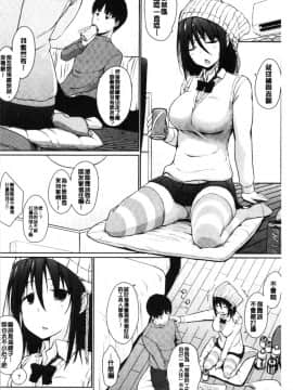 [4K漢化組][かいづか] ほらほらせんぱい ここに可愛い後輩ちゃんがいますよ?_070