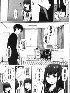 [4K漢化組][かいづか] ほらほらせんぱい ここに可愛い後輩ちゃんがいますよ?_092