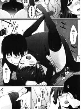 [4K漢化組][かいづか] ほらほらせんぱい ここに可愛い後輩ちゃんがいますよ?_098