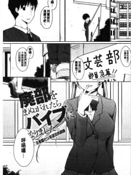 [4K漢化組][かいづか] ほらほらせんぱい ここに可愛い後輩ちゃんがいますよ?_109