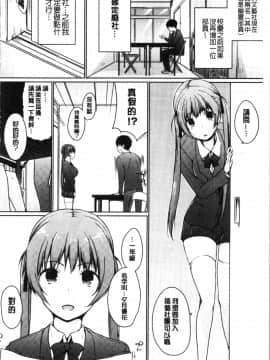 [4K漢化組][かいづか] ほらほらせんぱい ここに可愛い後輩ちゃんがいますよ?_110