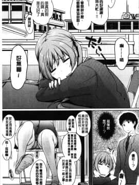 [4K漢化組][かいづか] ほらほらせんぱい ここに可愛い後輩ちゃんがいますよ?_111