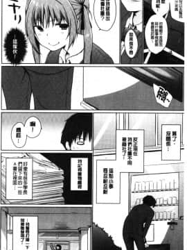 [4K漢化組][かいづか] ほらほらせんぱい ここに可愛い後輩ちゃんがいますよ?_112