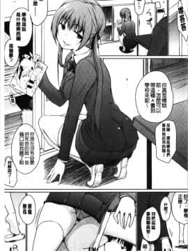 [4K漢化組][かいづか] ほらほらせんぱい ここに可愛い後輩ちゃんがいますよ?_113