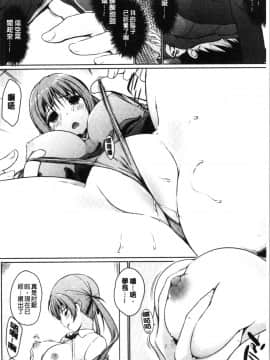 [4K漢化組][かいづか] ほらほらせんぱい ここに可愛い後輩ちゃんがいますよ?_118