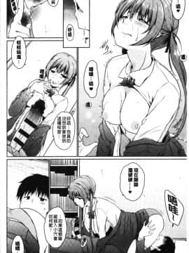 [4K漢化組][かいづか] ほらほらせんぱい ここに可愛い後輩ちゃんがいますよ?_120