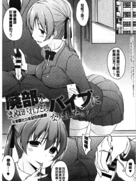 [4K漢化組][かいづか] ほらほらせんぱい ここに可愛い後輩ちゃんがいますよ?_129