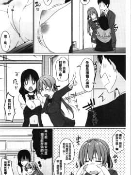 [4K漢化組][かいづか] ほらほらせんぱい ここに可愛い後輩ちゃんがいますよ?_136
