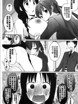 [4K漢化組][かいづか] ほらほらせんぱい ここに可愛い後輩ちゃんがいますよ?_137