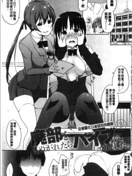[4K漢化組][かいづか] ほらほらせんぱい ここに可愛い後輩ちゃんがいますよ?_149