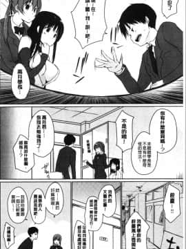 [4K漢化組][かいづか] ほらほらせんぱい ここに可愛い後輩ちゃんがいますよ?_150