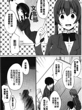 [4K漢化組][かいづか] ほらほらせんぱい ここに可愛い後輩ちゃんがいますよ?_152