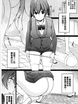 [4K漢化組][かいづか] ほらほらせんぱい ここに可愛い後輩ちゃんがいますよ?_153