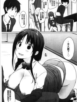 [4K漢化組][かいづか] ほらほらせんぱい ここに可愛い後輩ちゃんがいますよ?_155