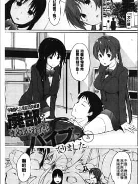 [4K漢化組][かいづか] ほらほらせんぱい ここに可愛い後輩ちゃんがいますよ?_169