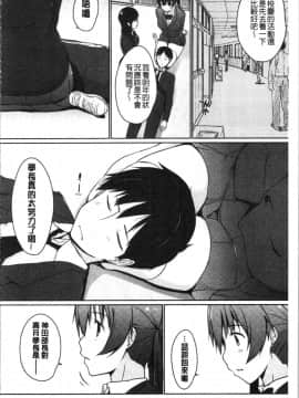 [4K漢化組][かいづか] ほらほらせんぱい ここに可愛い後輩ちゃんがいますよ?_170