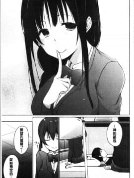 [4K漢化組][かいづか] ほらほらせんぱい ここに可愛い後輩ちゃんがいますよ?_171