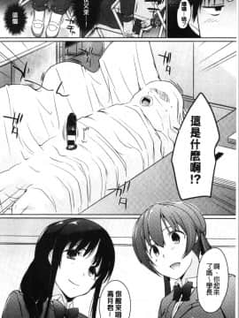 [4K漢化組][かいづか] ほらほらせんぱい ここに可愛い後輩ちゃんがいますよ?_172
