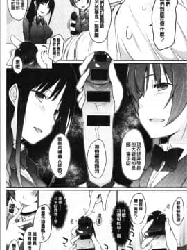 [4K漢化組][かいづか] ほらほらせんぱい ここに可愛い後輩ちゃんがいますよ?_173