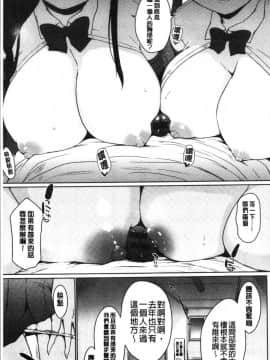 [4K漢化組][かいづか] ほらほらせんぱい ここに可愛い後輩ちゃんがいますよ?_175