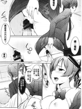 [4K漢化組][かいづか] ほらほらせんぱい ここに可愛い後輩ちゃんがいますよ?_176
