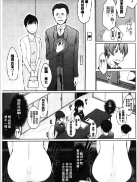 [4K漢化組][かいづか] ほらほらせんぱい ここに可愛い後輩ちゃんがいますよ?_177