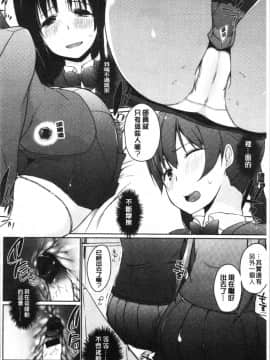 [4K漢化組][かいづか] ほらほらせんぱい ここに可愛い後輩ちゃんがいますよ?_178