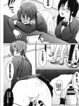 [4K漢化組][かいづか] ほらほらせんぱい ここに可愛い後輩ちゃんがいますよ?_181