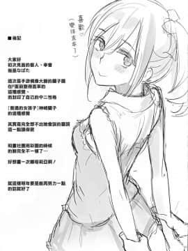 (C83) [Cat FooD (なぱた)] らんこっぽいの! (アイドルマスター シンデレラガールズ) [渣渣汉化组]_015