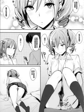(C84) [Cat FooD (なぱた)] らんこっぽいの! 2 (アイドルマスター シンデレラガールズ)_IMG_005