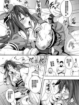 (C88) [mon-petit (もんぷち)] Cinderella Story (アイドルマスター シンデレラガールズ) [臭鼬娘漢化組]_SGTG_157_009